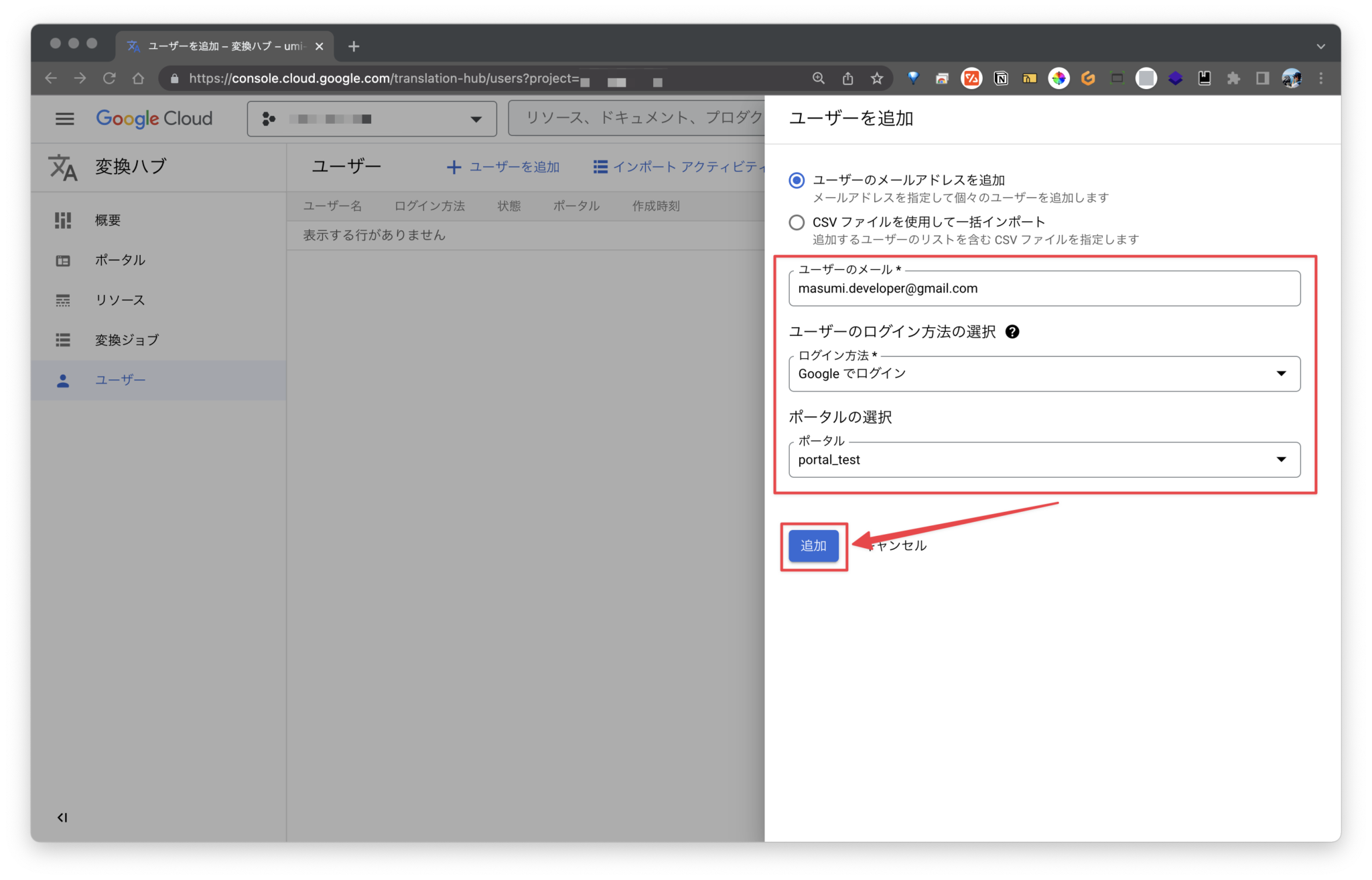 GoogleのTranslation Hub解説【概要・利用料金・使い方】 ailab