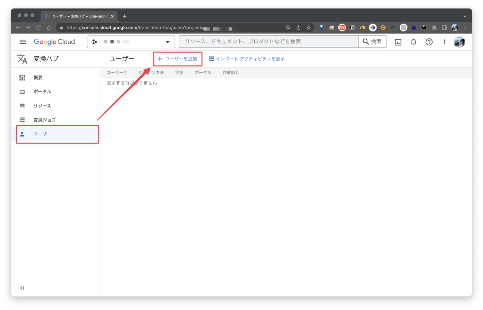 GoogleのTranslation Hub解説【概要・利用料金・使い方】 ailab