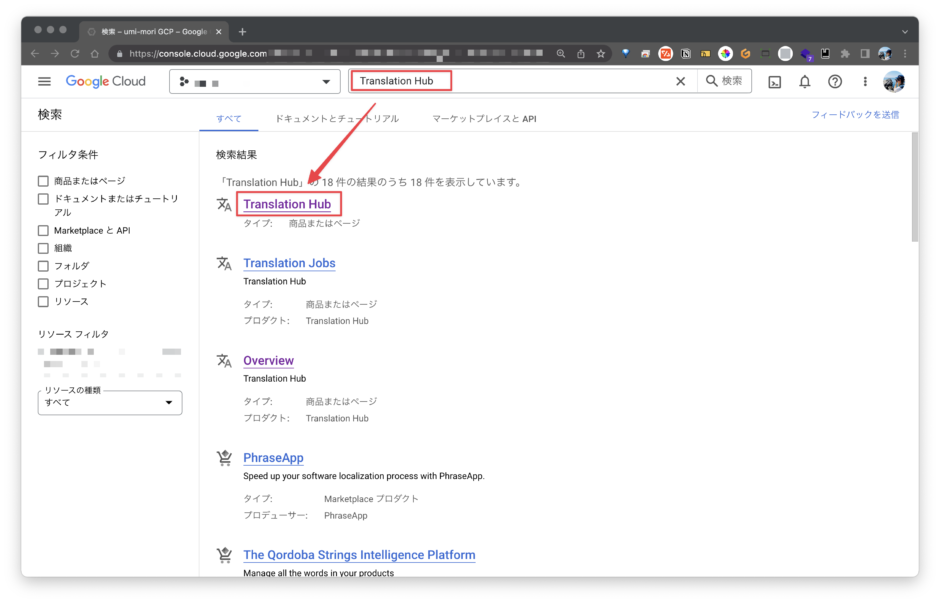 GoogleのTranslation Hub解説【概要・利用料金・使い方】 ailab