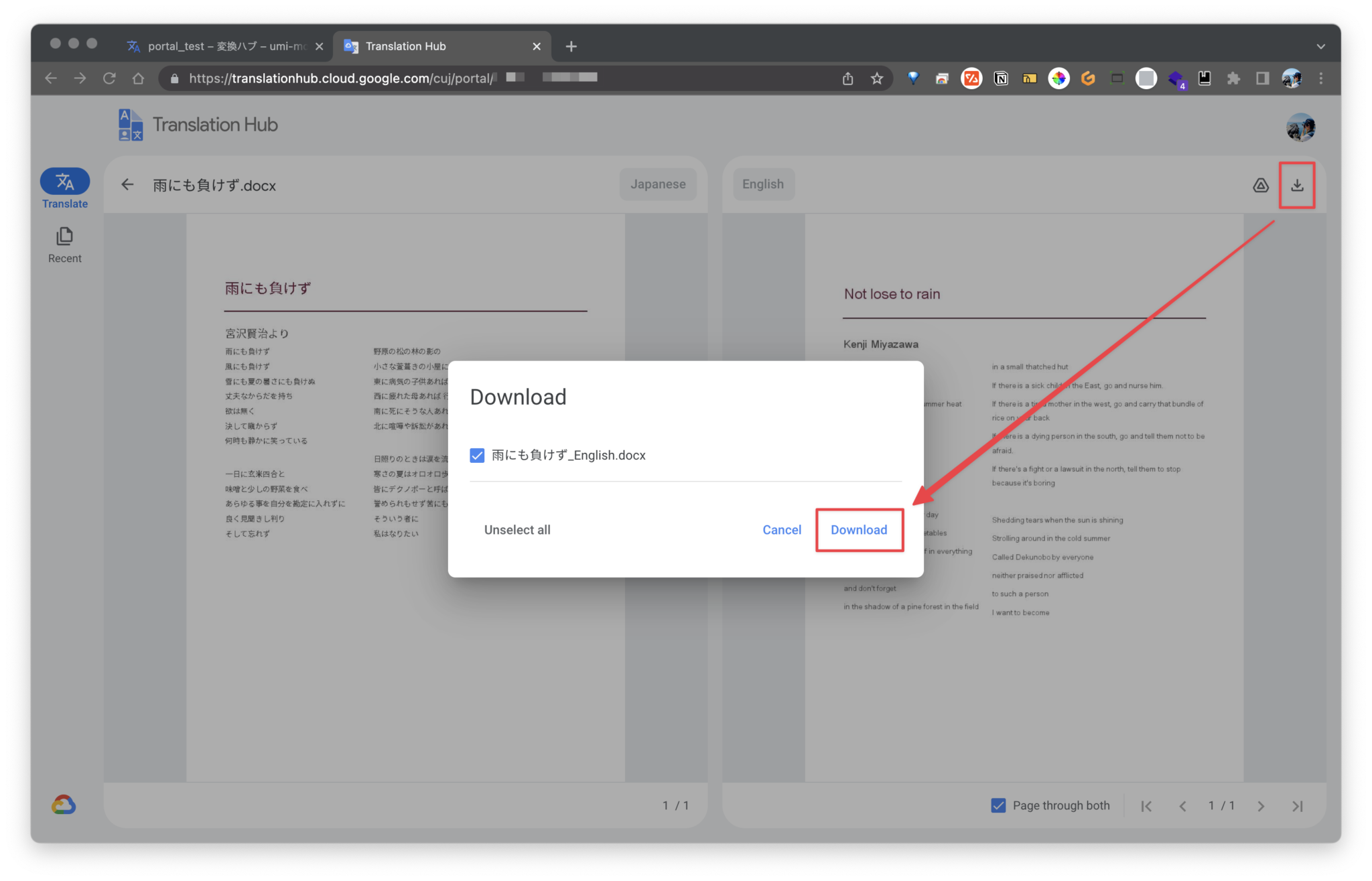 GoogleのTranslation Hub解説【概要・利用料金・使い方】 ailab