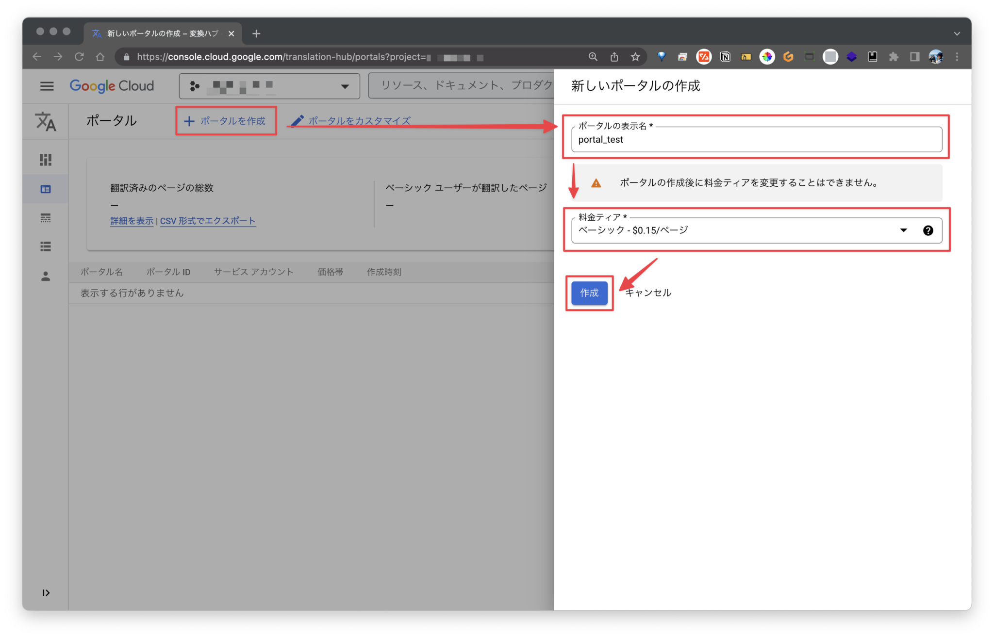GoogleのTranslation Hub解説【概要・利用料金・使い方】 ailab