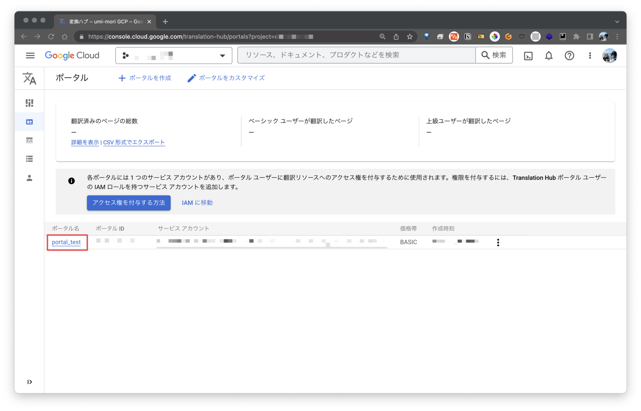 GoogleのTranslation Hub解説【概要・利用料金・使い方】 ailab