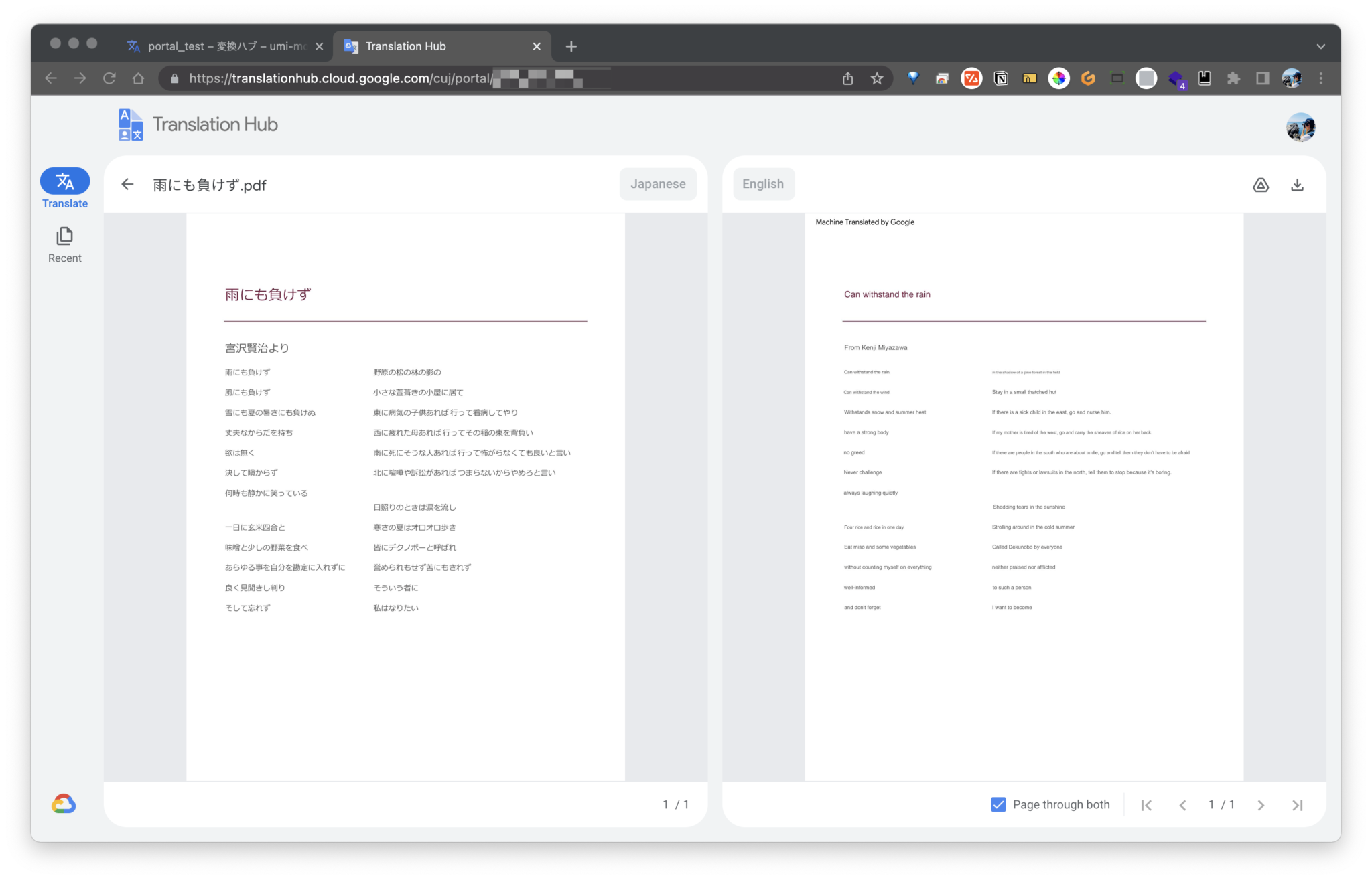 GoogleのTranslation Hub解説【概要・利用料金・使い方】 ailab